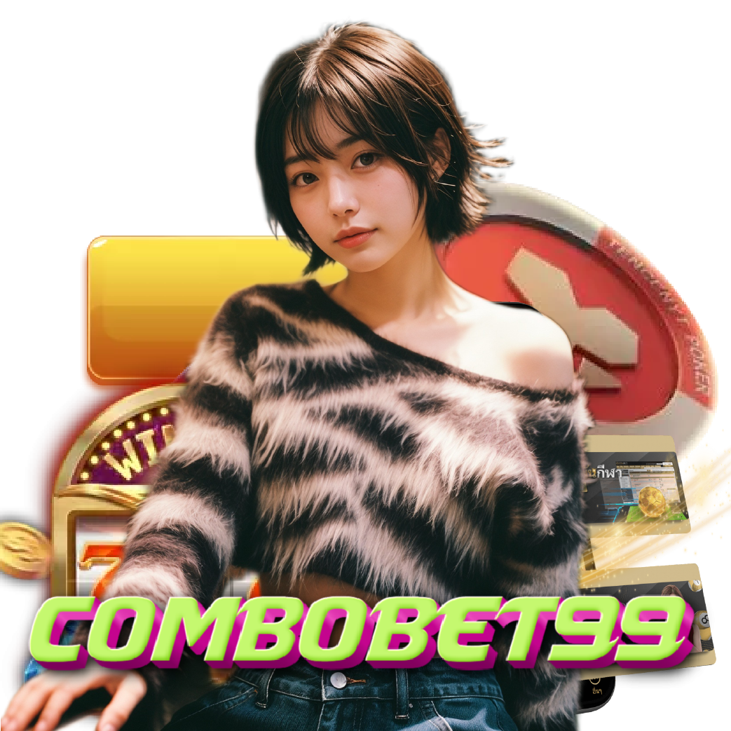 combobet99 เข้าสู่ระบบ